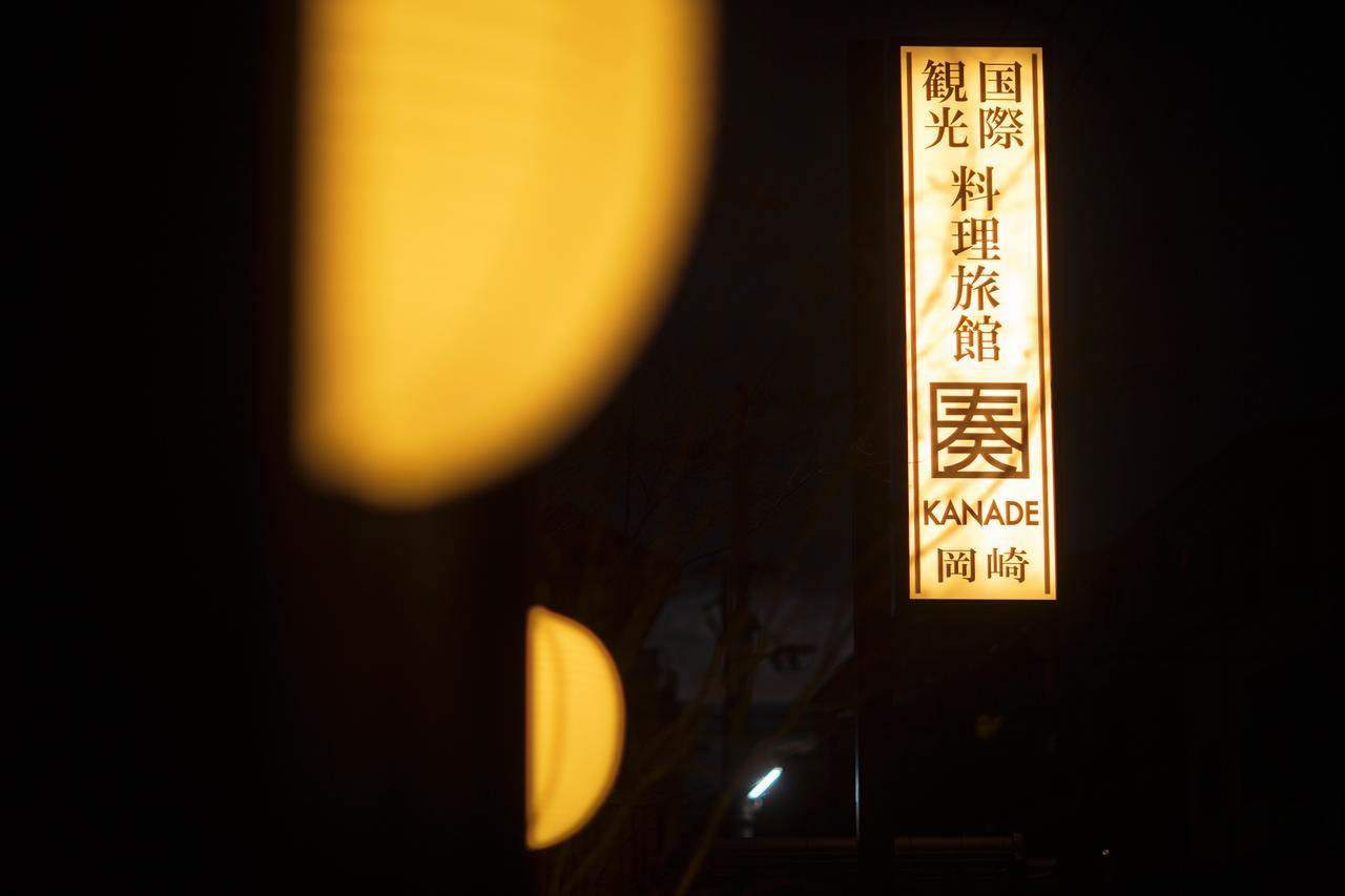 京都 卡纳德日式旅馆酒店 外观 照片